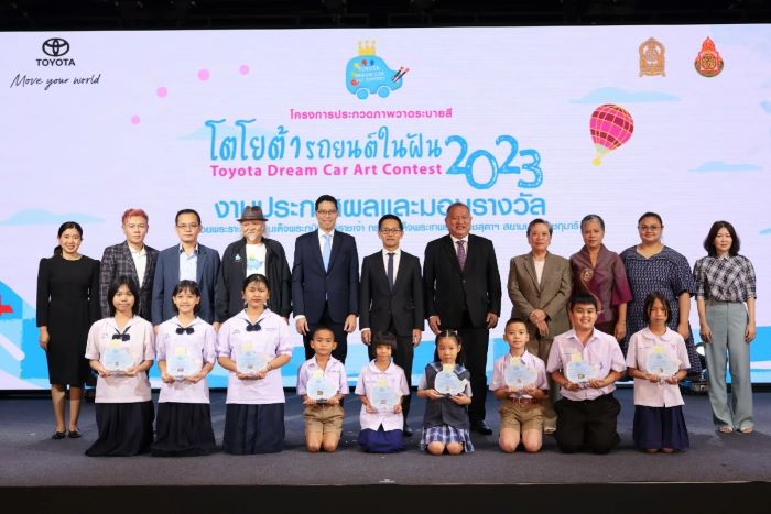 ประกาศผลผู้ชนะการประกวดภาพวาดระบายสี “รถรักษ์โลก” “TOYOTA Dream Car Art Contest 2023” ชิงถ้วยพระราชทาน สมเด็จพระกนิษฐาธิราชเจ้า กรมสมเด็จพระเทพรัตนราชสุดาฯ สยามบรมราชกุมารี