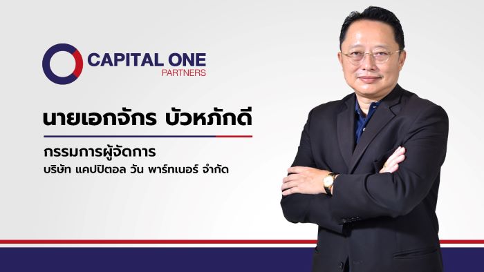 TRP ยื่นไฟลิ่งขาย IPO 90 ล้านหุ้น