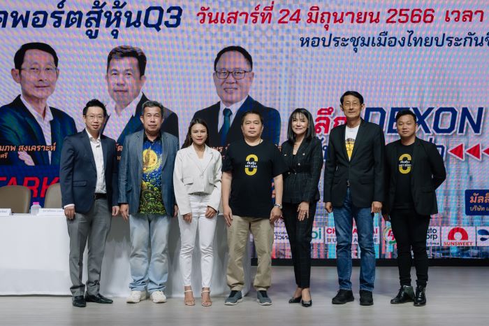 DEXON ร่วมสัมมนา “รวมพลคนทันหุ้น” ปีที่ 20