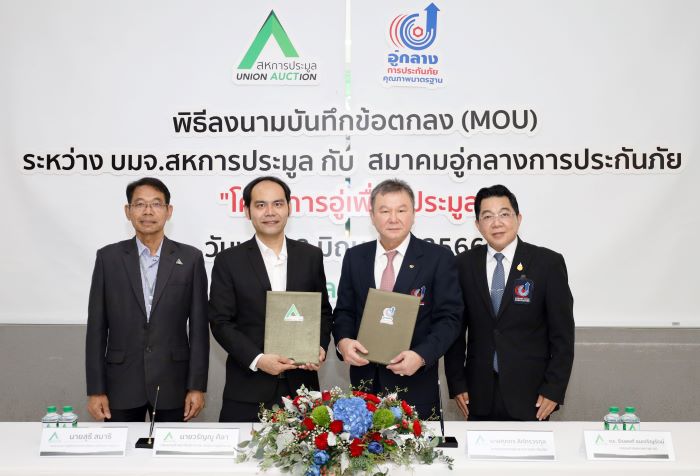 AUCT ยกระดับบริการหลังการขายผู้ซื้อรถมือสอง จับมือสมาคมอู่กลางฯ ร่วมโครงการ “อู่เพื่อนประมูล”