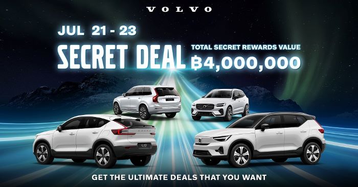 วอลโว่ คาร์ ฉลองครบรอบ 7 ปี แคมเปญ “VOLVO SECRET DEAL 2023” มอบข้อเสนอพิเศษตลอดเดือน 7  กับโปรโมชั่นดอกเบี้ย 0% นาน 7 ปี  พร้อมส่วนลดสุดพิเศษและสิทธิ์ลุ้นรางวัลใหญ่มูลค่ารวมกว่า  4 ล้านบาท