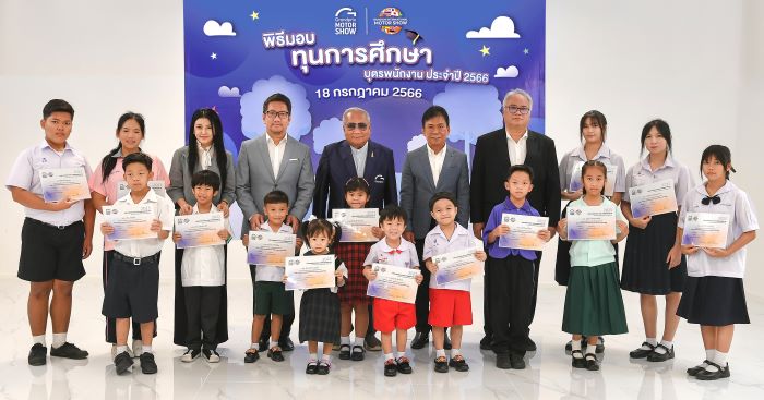 กรังด์ปรีซ์ กรุ๊ป จัดพิธีมอบทุนการศึกษา บุตร-ธิดาพนักงาน ประจำปี 2566