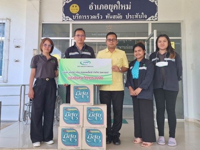 PPPGC มอบน้ำมันพืช  สนับสนุน โครงการ “ปันน้ำใจ ให้ความสุข บางสะพานน้อย เมืองน่าอยู่”