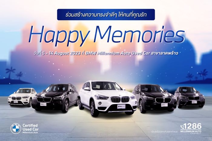 มาสเตอร์ฯ จัดกิจกรรม ‘Happy Memories’ สร้างความทรงจำดีๆ ฉลองวันแม่ ออกรถ BMW X1 มือสอง รับตั๋วเครื่องบินไป-กลับ ภูเก็ต พร้อมรถเช่า SIXT 5-14 ส.ค. นี้ ที่โชว์รูม BMW Millennium Auto Used Car ลาดพร้าว 112