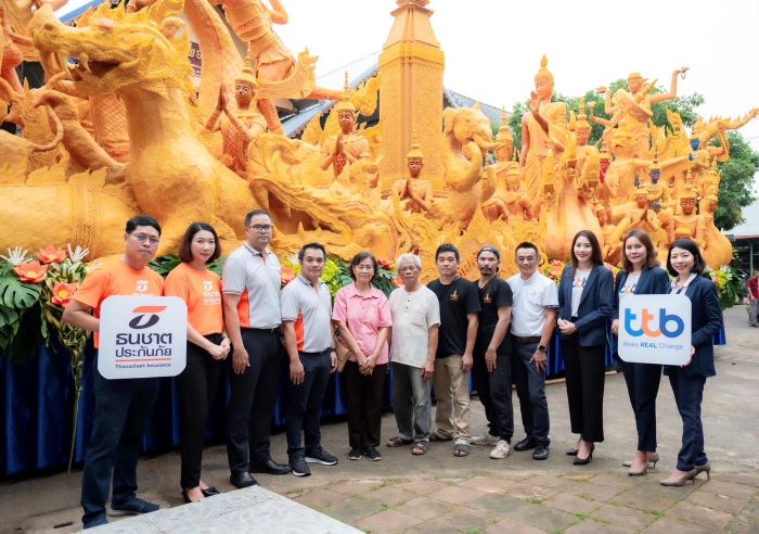 ธนชาตประกันภัย และ ทีทีบี ร่วมขบวนแห่เทียนพรรษา จ.อุบลราชธานี พร้อมแสดงความยินดีกับวัดศรีประดู่ที่ได้รับรางวัล