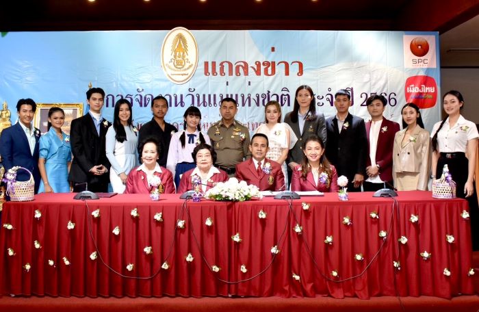 เมืองไทยประกันชีวิต สนับสนุนการจัดงานวันแม่แห่งชาติ ประจำปี 2566