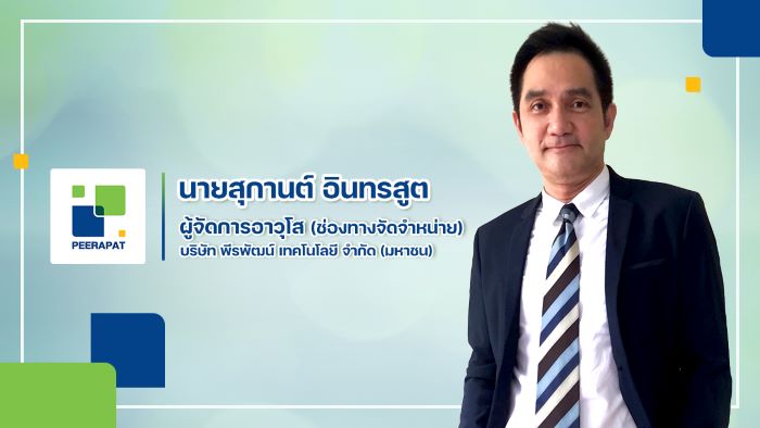 PRAPAT จัดเต็ม! ผลิตภัณฑ์ทำความสะอาดและฆ่าเชื้อ งาน “ FHT2023 ”  ตอกย้ำผู้นำธุรกิจ Cleaning Hygiene Solutions