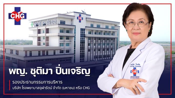 CHG ลั่นไตรมาส 3 ผลงานสวย รับไฮซีซั่น  มั่นใจรายได้ทั้งปี 66 ทะยาน 8 พันล้านบาทตามเป้า