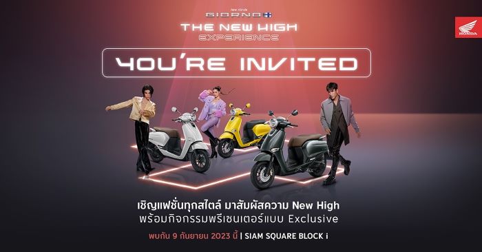 ไทยฮอนด้าชวนคนรุ่นใหม่สัมผัสประสบการณ์ขั้นกว่าจาก New Honda Giorno+ ในงาน The New High Experience พบกัน  9 กันยายนนี้ ที่สยามสแควร์