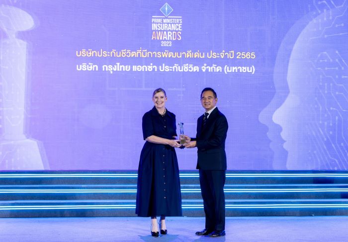 กรุงไทย-แอกซ่า ประกันชีวิต คว้ารางวัลอันทรงเกียรติ “บริษัทประกันชีวิตที่มีการพัฒนาดีเด่นประจำปี 2565” จากสำนักงานคปภ.