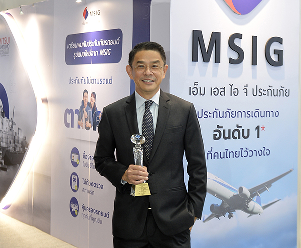 เอ็ม เอส ไอ จี ประกันภัย รับรางวัล บริษัทประกันวินาศภัยที่มีการพัฒนาด้านความยั่งยืนดีเด่น