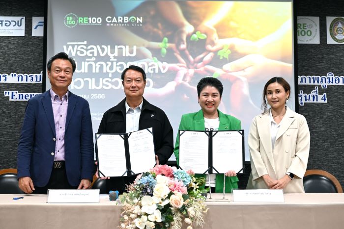 Carbon Markets Club และสมาคมพลังงานหมุนเวียนไทย (RE 100) ร่วมลงนามบันทึกข้อตกลงความร่วมมือในการดำเนินกิจกรรมเพื่อส่งเสริมเป้าหมายการลดการปล่อยก๊าซเรือนกระจก