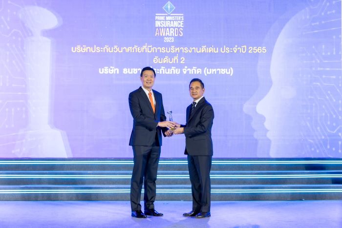 ธนชาตประกันภัย ปลื้ม! คว้ารางวัล “บริษัทประกันวินาศภัยที่มีการบริหารงานดีเด่น” 10 ปีซ้อน  โชว์ผลงานครึ่งปีแรกได้เบี้ยรับรวมเติบโต 14% มั่นใจดันเบี้ยรับทั้งปี 12,000 ล้านบาท