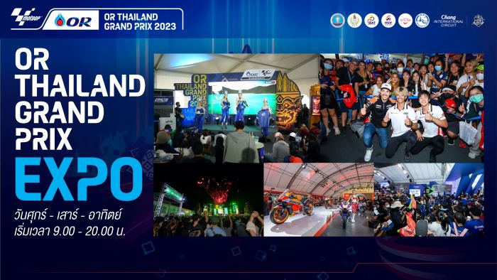 เซฟไว้เลย! MotoGP 2023 สนามประเทศไทย อัดแน่นด้วยกิจกรรม “แฟนฟิน”ตลอด 3 วัน สุดยิ่งใหญ่