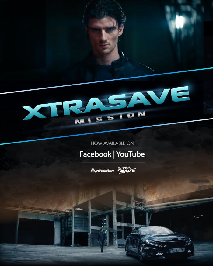 พีทีที สเตชั่น ชวนติดตามภาพยนตร์โฆษณาชุดใหม่  เปิดตัวน้ำมัน XTRA SAVE เซฟทุกคน เพื่อรถทุกคัน