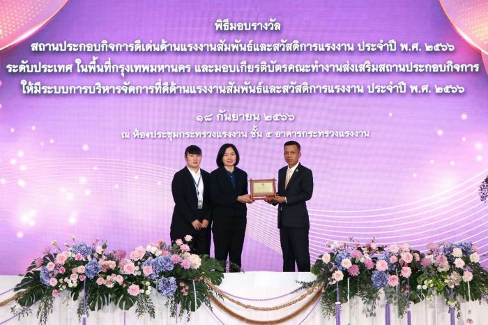 กรุงเทพประกันภัย ภาคภูมิใจได้รับรางวัลเชิดชูเกียรติสถานประกอบกิจการดีเด่น ประจำปี 2566 ต่อเนื่องเป็นปีที่ 5