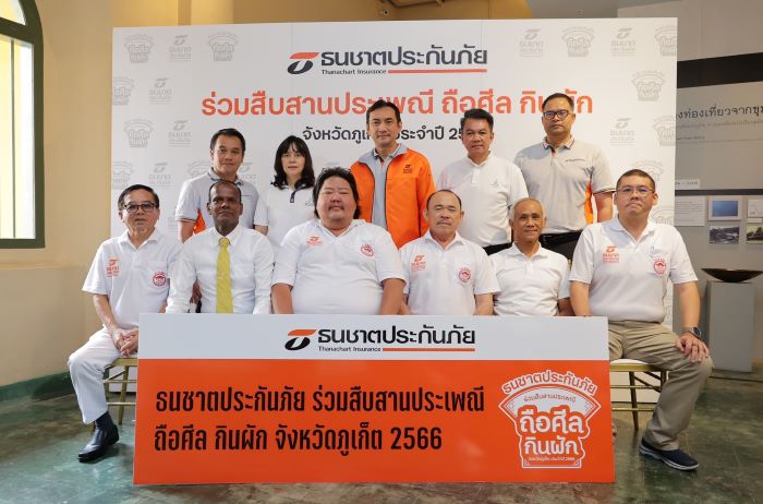 ธนชาตประกันภัย ร่วมสืบสานประเพณีถือศีลกินผัก จังหวัดภูเก็ต ต่อเนื่องปีที่ 2  ชวนอิ่มบุญสุขใจ ระหว่างวันที่ 15 - 23 ตุลาคม 2566