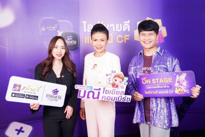 “SCB แม่มณี” ร่วมกับ “การตลาดการเตลิด” เผยโฉมผู้ชนะสุดยอด  “ร้านไลฟ์เด็ด แม่มณีคอนเฟิร์ม” จากเวทีประชันไลฟ์สดสำหรับร้านค้าออนไลน์