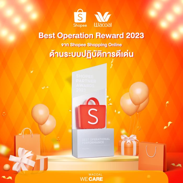 Wacoal ภูมิใจยกระดับไปอีกขั้นกับ Shopping Online  ที่เข้าถึงทุก Gen การันตีด้วยรางวัล Best Operation Reward 2023