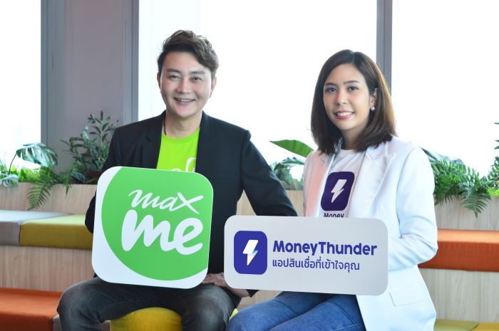 MoneyThunder ปล่อยสินเชื่อสร้างแหล่งเงินทุนปลอดภัย ให้กับลูกค้าแอป Max Me แล้วกว่า 140 ล้านบาท