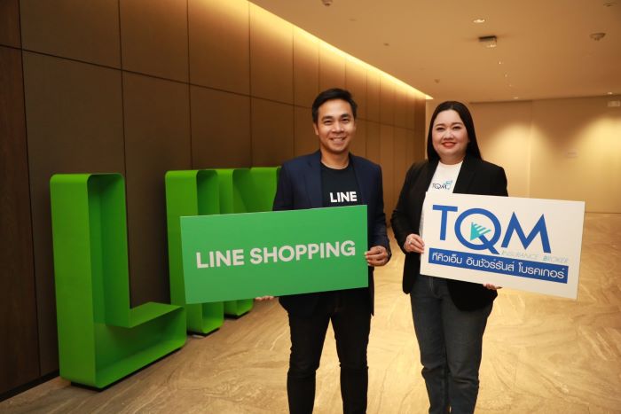 TQM จับมือ LINE SHOPPING  ลุยตลาดอีคอมเมิร์ซ ช่วยผู้บริโภคเข้าถึงประกันได้ง่ายขึ้น