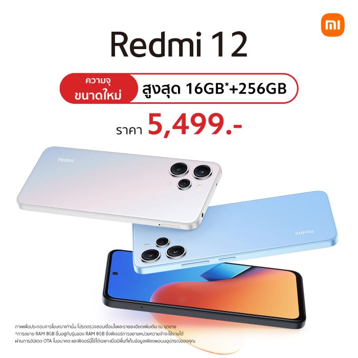 Redmi 12 สมาร์ทโฟนจอใหญ่ดีไซน์สวยให้คุณเพลิดเพลินยิ่งขึ้น  ด้วยความจุใหม่ขนาดใหญ่กว่าเดิม 8GB+256GB  วางจำหน่ายอย่างเป็นทางการแล้ววันนี้ในราคาเพียง 5,499 บาท