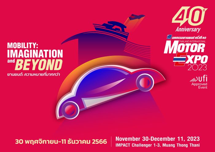 MOTOR EXPO 2023 รวมยานยนต์ครบวงจร  รถยนต์ 40 แบรนด์ จักรยานยนต์ 23 แบรนด์