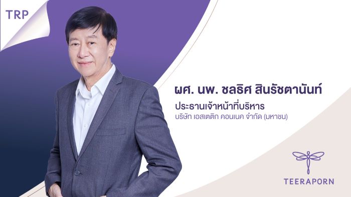 TRP ลูกค้าแห่ใช้บริการ ดัน Q3 ฟันกำไร 42 ล้านบาท โต 4.22%  แจกปันผล 0.10 บาท ขึ้น XD วันที่ 23 พ.ย.นี้