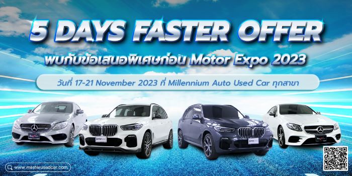 มาสเตอร์ เซอร์ทิฟายด์ ยูสคาร์ จัดกิจกรรม ‘5 DAYS FASTER OFFER’ 5 วัน เท่านั้น! คัดสรรยนตรกรรมมือสอง ไมล์น้อย หลากรุ่น ภายใต้ข้อเสนอพิเศษก่อนงานมอเตอร์ เอ็กซ์โป 17-21 พฤจิกายนนี้