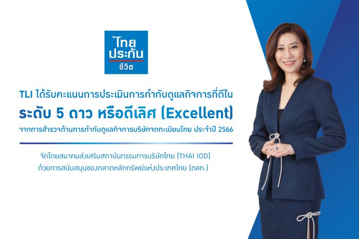 "ไทยประกันชีวิต" คว้าคะแนน CGR "ระดับ 5 ดาว" ประจำปี 2566