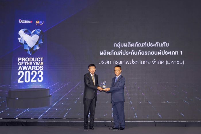 กรุงเทพประกันภัยคว้ารางวัลสุดยอดสินค้าและบริการแห่งปี Business+ Product of the Year Awards 2023 ด้านประกันภัยรถยนต์ประเภท 1 ติดต่อกัน 4 ปีซ้อน