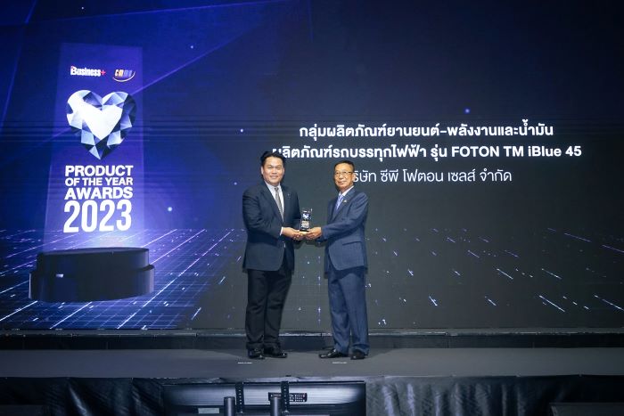 ซีพี โฟตอน คว้ารางวัลรถบรรทุกไฟฟ้ายอดนิยม TM iBlue 45  จากเวที Business+ Product of The Year 2023