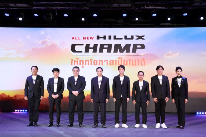 โตโยต้าแนะนำรถกระบะมหาชนรุ่นใหม่ล่าสุด “ALL NEW HILUX CHAMP” รถกระบะท้ายเรียบพร้อมดัดแปลง พัฒนาโดยคนไทย เพื่อคนไทย สร้างโอกาสตั้งตัว เติบโต ต่อยอดธุรกิจสู่ชีวิตคนไทย เพื่อทุกโอกาสของทุกคนเป็นไปได้