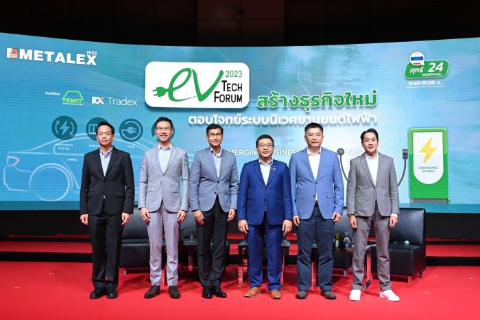 สมาคมยานยนต์ไฟฟ้าไทย (EVAT) ลุยจัดเสวนา EV Tech Forum 2023 ชูคอนเซ็ปต์ "สร้างธุรกิจใหม่ ตอบโจทย์ระบบนิเวศน์ยานยนต์ไฟฟ้า” ยันศักยภาพอุตสาหกรรมยานยนต์ไฟฟ้าไทย พร้อมเติบโตในภูมิภาคอาเซียน