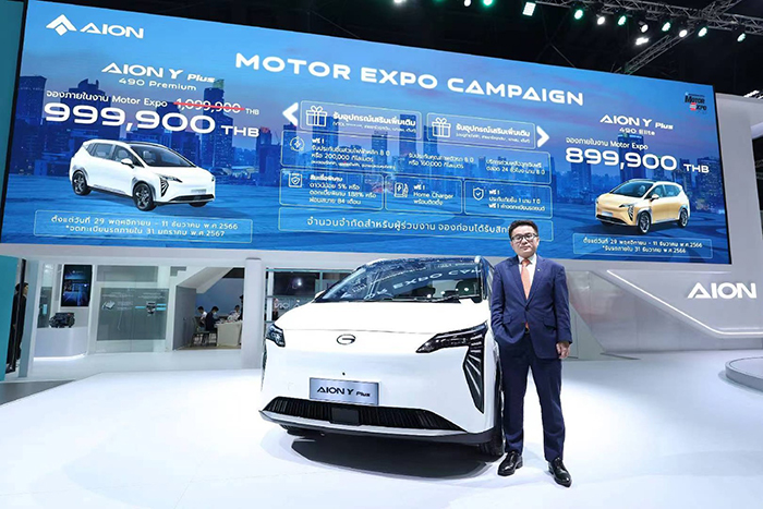 GAC AION จัดหนักลดราคา AION Y Plus 490 Premium เหลือ 999,900 บาท สู้ศึกรถอีวี ในงาน Motor Expo 2023