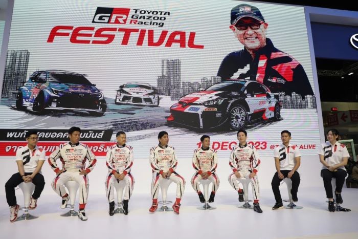 เตรียมพบกับ Car Performance Show สุดยิ่งใหญ่แห่งปี TOYOTA GAZOO RACING FESTIVAL 2023 IN BANGKOK 19 ธันวาคมนี้ ที่ TOYOTA ALIVE บางนา