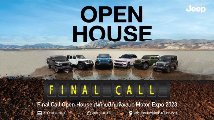 จี๊ป ประเทศไทย จัดกิจกรรมส่งท้ายปี ‘Jeep Final Call Open House’ ชวนทดลองขับรถยนต์สายพันธุ์แกร่ง พร้อมโอกาสสุดท้าย รับข้อเสนอเดียวกับ มอเตอร์ เอ็กซ์โป 2023