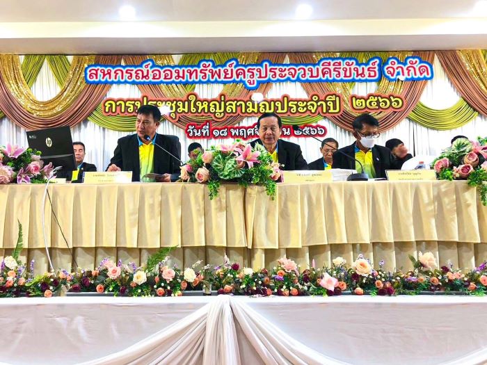 ไรเดอร์ อินชัวรันส์ โบรกเกอร์ ร่วมเปิดบูท  งานประชุมใหญ่สามัญประจำปี 2566 สหกรณ์ออมทรัพย์ครูประจวบคีรีขันธ์