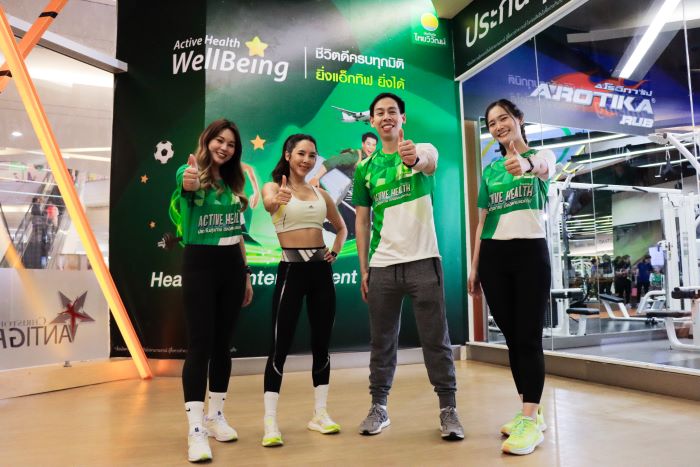 "ไทยวิวัฒน์" เปิดตัวแคมเปญ Active Health Well Being ยิ่งแอ็คทิฟ ยิ่งได้ สะสมพอยท์ รับส่วนลดเบี้ยพร้อมสิทธิประโยชน์  ชูคอนเซ็ปต์ "ชีวิตดีครบทุกมิติ"