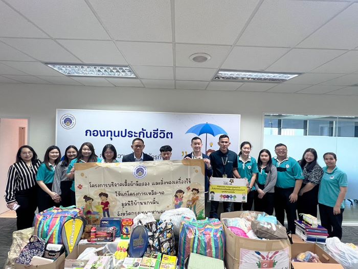 กองทุนประกันชีวิตจัดกิจกรรม CSR  “โครงการบริจาคเสื้อผ้ามือสอง และสิ่งของเครื่องใช้ให้แก่โครงการเหลือ-ขอ” มูลนิธิบ้านนกขมิ้น