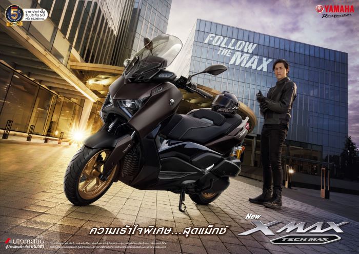 NEW XMAX Tech MAX ความเร้าใจพิเศษ…สุดแม็กซ์ Follow The MAX