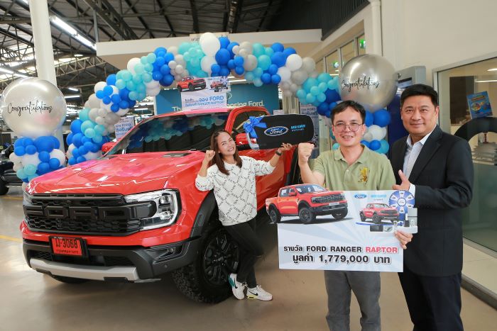 ฟอร์ดมอบรางวัลใหญ่ ‘ฟอร์ด เรนเจอร์ แร็พเตอร์’  ให้ลูกค้าผู้โชคดีแคมเปญ Ford Motor Expo