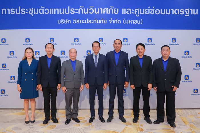 วิริยะประกันภัย จัดการประชุมตัวแทนฯ - ศูนย์ซ่อมฯ ภาคเหนือ