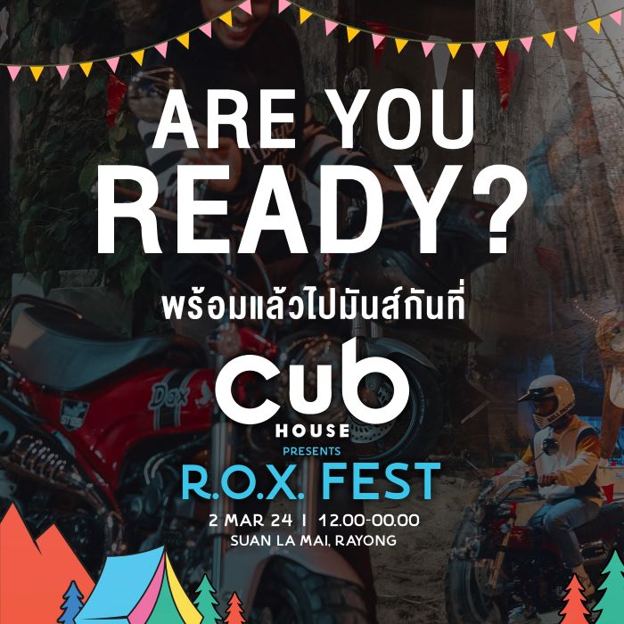 CUB House ชวนสายแคมป์ร่วมงาน ‘R.O.X Fest 2024’  คอนเสิร์ตของคนรักแคมป์ ณ สวนละไม จังหวัดระยอง 2 มีนาคมนี้