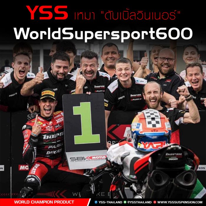 กระหึ่มโลก!! YSS เหมา "ดับเบิ้ลวินเนอร์" World Spersport 600 ตั้งเเต่สนามเเรกของปี!!