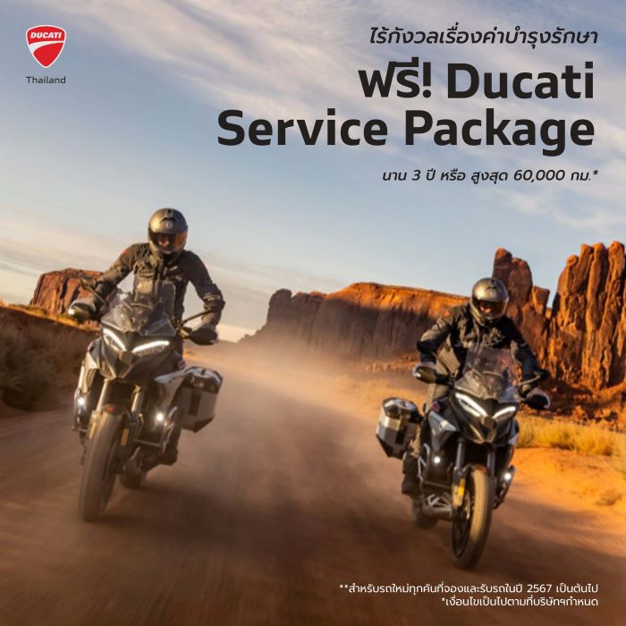 Ducati Thailand สร้างความพึงพอใจสูงสุดให้ลูกค้า ด้วยแพ็คเกจฟรีบริการดูแลบำรุงรักษาหลังการขาย Service Package 3 ปีเต็ม   และขยายการรับประกันคุณภาพตัวรถเป็น 4 ปี พร้อมเดินหน้าขยายศูนย์บริการทั่วประเทศ ด้วยการเปิด ดูคาติ พัทยา ต้นเมษายนนี้