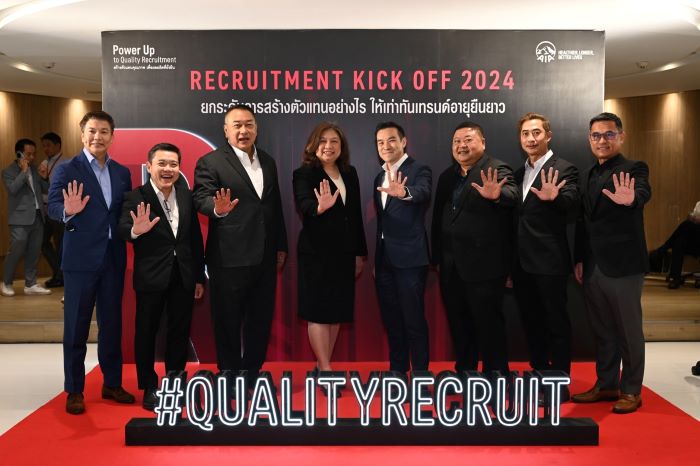 เอไอเอ ประเทศไทย จัดงาน Recruitment Kickoff 2024 มุ่งยกระดับการสร้างตัวแทน สู่การเป็น  AIA Financial Advisor (AIA FA) ที่ปรึกษามืออาชีพ ด้านประกันชีวิต การเงินและสุขภาพ