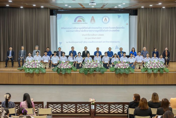 มูลนิธิโตโยต้าประเทศไทย สานโอกาส สร้างรอยยิ้มผ่านการมอบทุนการศึกษา ประจำปี 2566 แก่นักเรียน นิสิต นักศึกษา ใน 4 ภูมิภาค ทั่วประเทศไทย