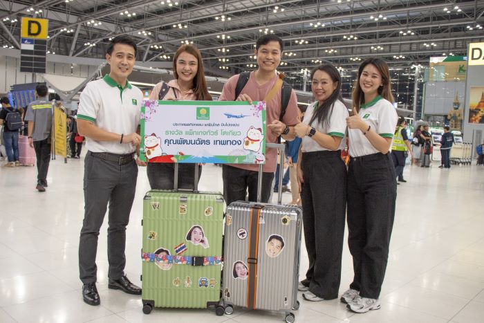 ประกันภัยไทยวิวัฒน์ มอบรางวัลลูกค้าประกันเดินทางต่างประเทศ ผู้โชคดีในแคมเปญ "พาฟินไกล บินไปเจแปน" รวมมูลค่ากว่า 100,000 บาท
