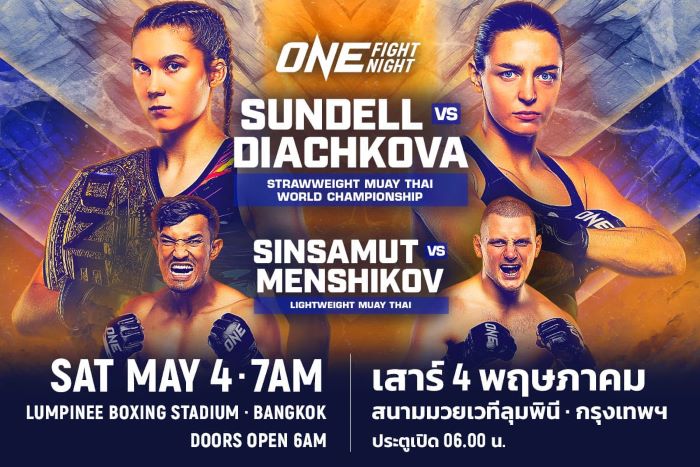 ONE Fight Night เตรียมเปิดศึกครั้งใหม่!  ลุ้นสุดตัวไปกับการประลองฝีมือชิงตำแหน่งแชมป์โลกมวยไทย